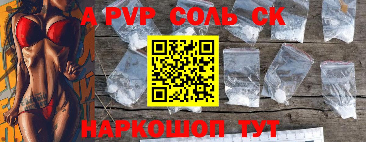 Ярославль  Alpha-PVP Crystall  как найти закладки  Вход с VPN  Alpha-PVP Соль  A-PVP 