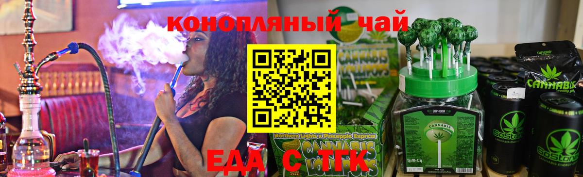 Ярославль  Canna-Cookies марихуана  Вход с VPN 