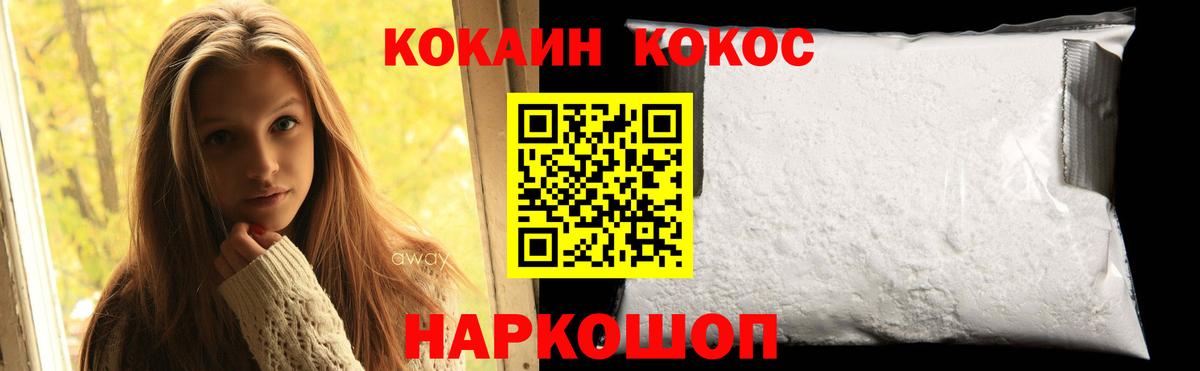 что такое наркотик  Cocaine VHQ  COCAIN  Вход с VPN  Ярославль 