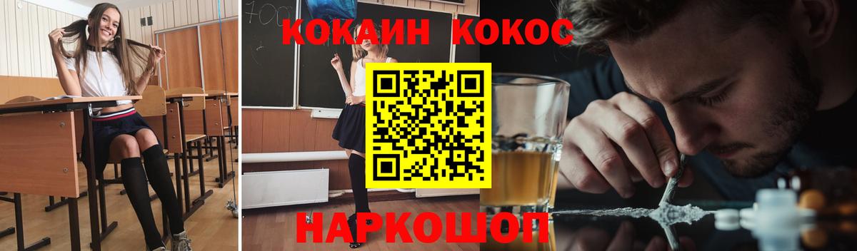 КОКАИН Колумбийский Ярославль