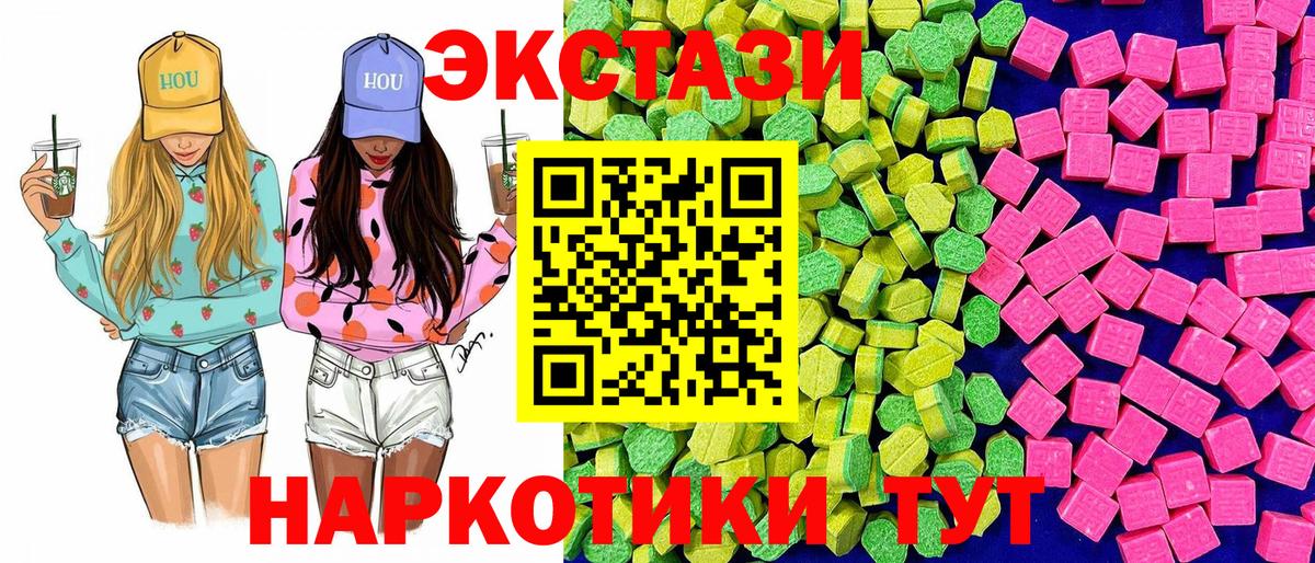 Ecstasy DUBAI  ЭКСТАЗИ  Вход с VPN  Ярославль  Ecstasy ешки 