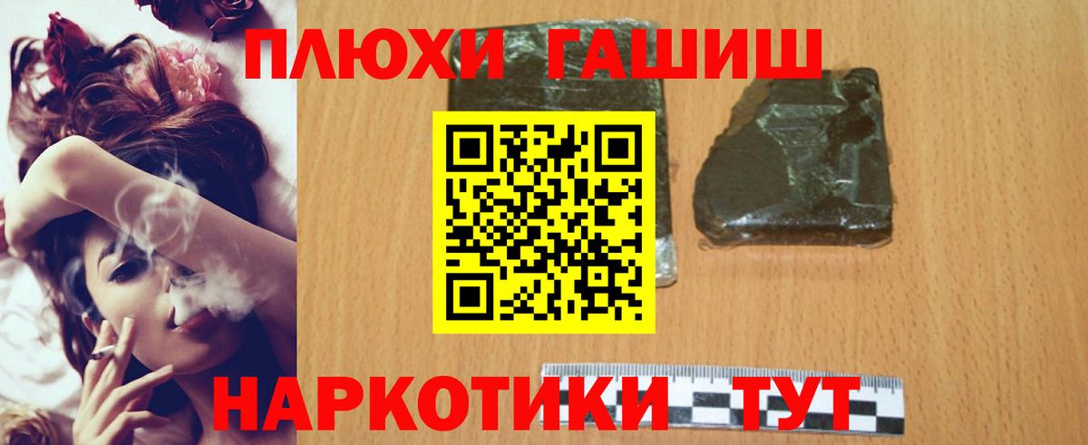 Гашиш  ГАШИШ Изолятор  Ярославль  Вход с VPN  что такое наркотик  ГАШ хэш 