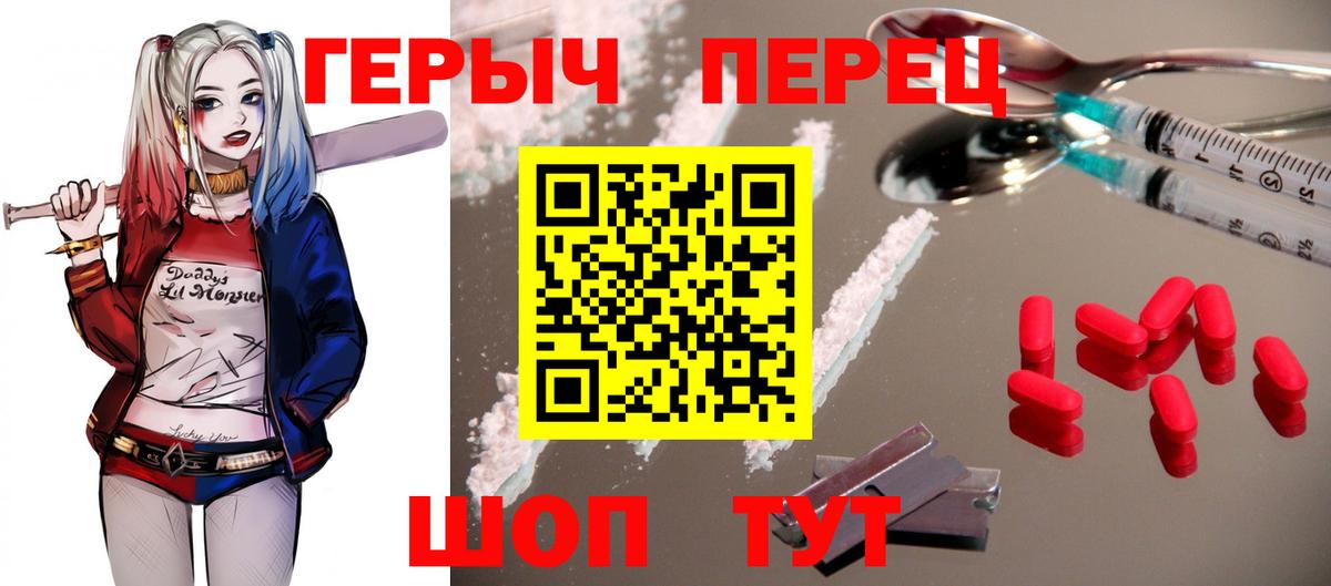ГЕРОИН хмурый Ярославль