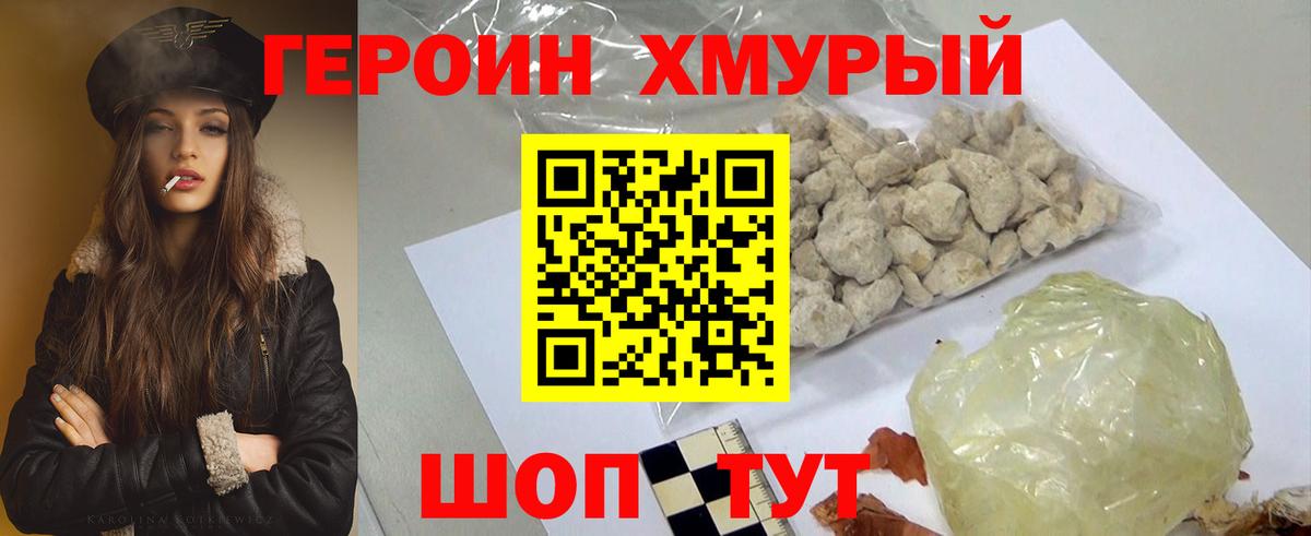 ГЕРОИН герыч  Вход с VPN  Ярославль 