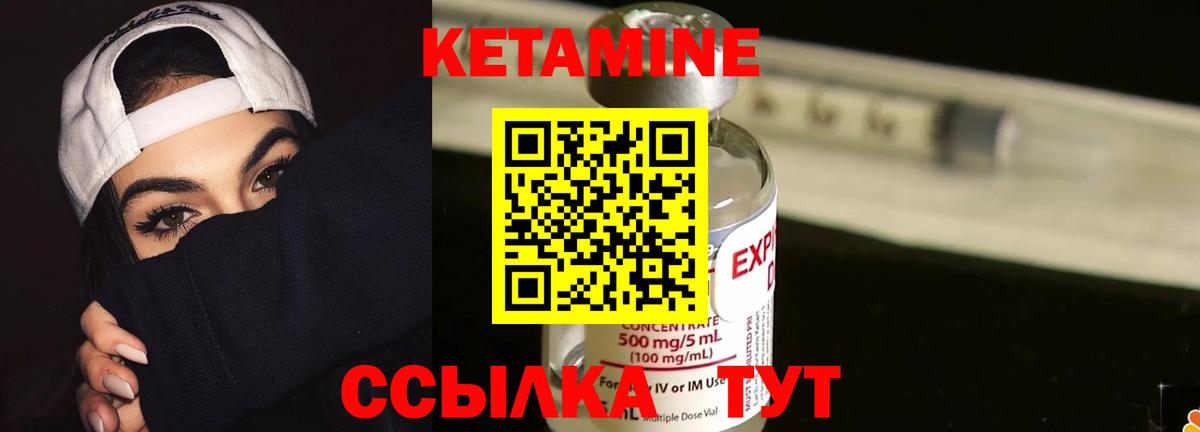 Кетамин VHQ  Кетамин VHQ  Вход с VPN  Ярославль 
