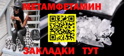 первитин Кинель