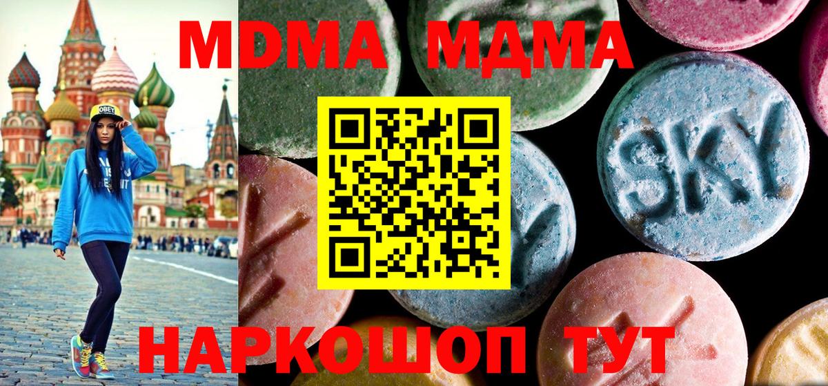MDMA молли Ярославль