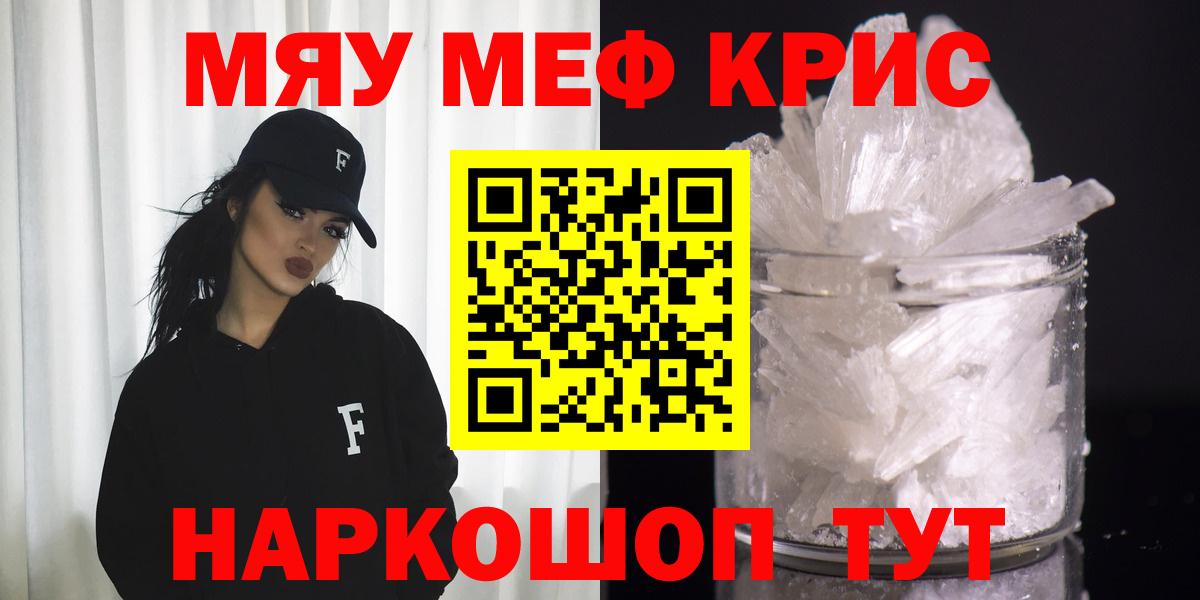 Мефедрон мука Ярославль