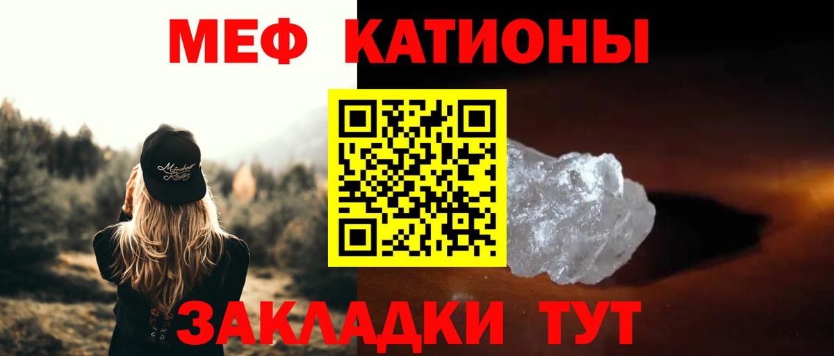 Ярославль  МЕФ мяу мяу  Вход с VPN  Меф  МЕФ мука 