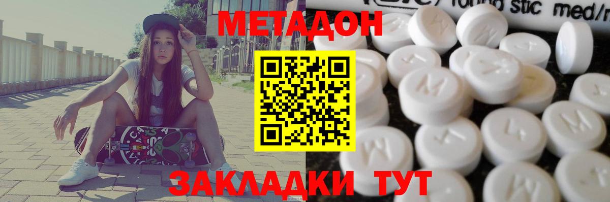 Ярославль  Метадон кристалл  MEGA зеркало  Метадон белоснежный  Вход с VPN 