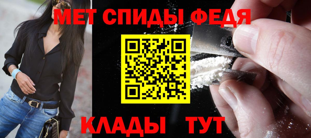 Первитин кристалл  Вход с VPN  Ярославль 