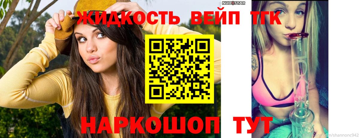 Дистиллят ТГК концентрат Ярославль