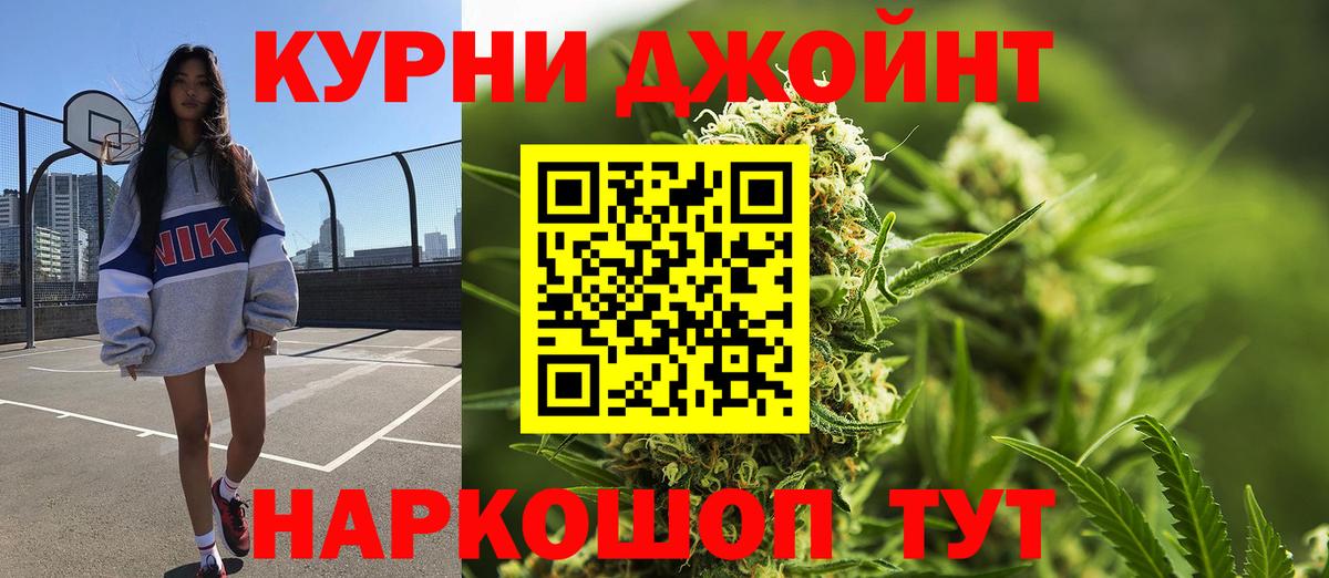 Бошки Шишки гибрид Ярославль