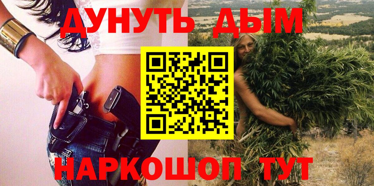 Ярославль  Марихуана AK-47  Каннабис OG Kush  Вход с VPN 